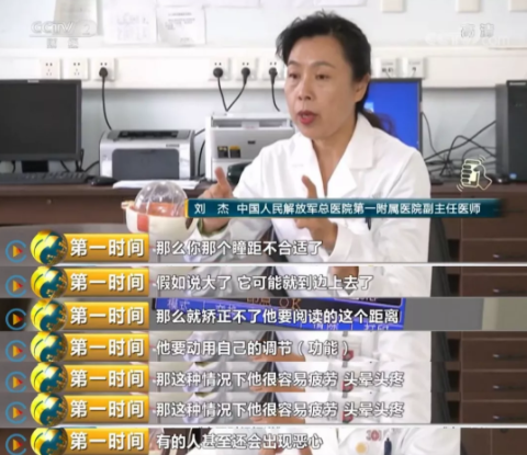 央視財經(jīng)報道：老花鏡市場需求增大，多數(shù)老花鏡質(zhì)檢不合格