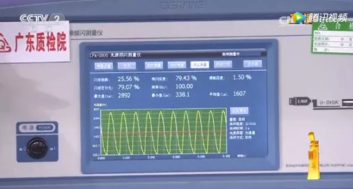 央視：部分LED燈存在嚴(yán)重頻閃，不僅損害孩子視力還會(huì)造成其他負(fù)面影響