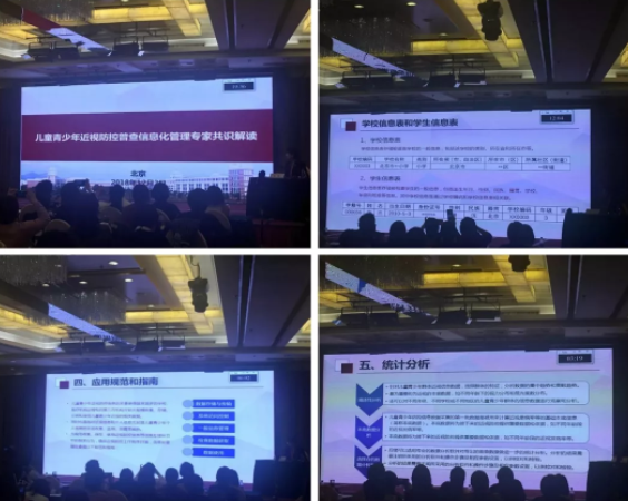 2018全國(guó)眼視光學(xué)組會(huì)議暨博鰲近視論壇在京舉行，發(fā)布4大重要共識(shí)