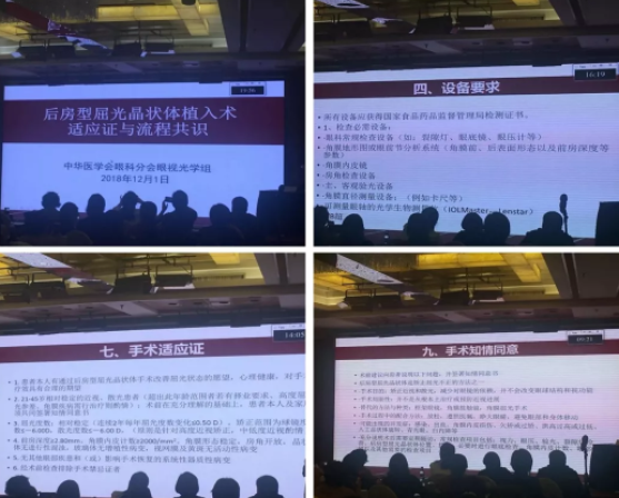 2018全國(guó)眼視光學(xué)組會(huì)議暨博鰲近視論壇在京舉行，發(fā)布4大重要共識(shí)