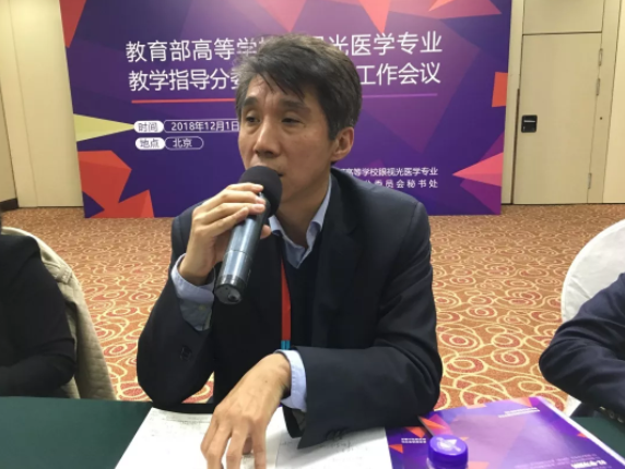 教育部第一屆眼視光專(zhuān)業(yè)教指委成立大會(huì)12月1日在京召開(kāi)