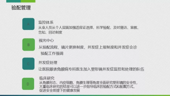 眼科醫(yī)院眼視光醫(yī)師分享角膜塑形鏡的復(fù)診流程