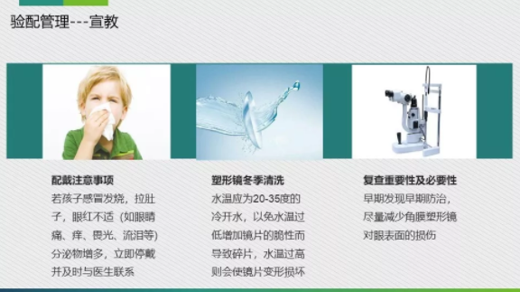 眼科醫(yī)院眼視光醫(yī)師分享角膜塑形鏡的復(fù)診流程