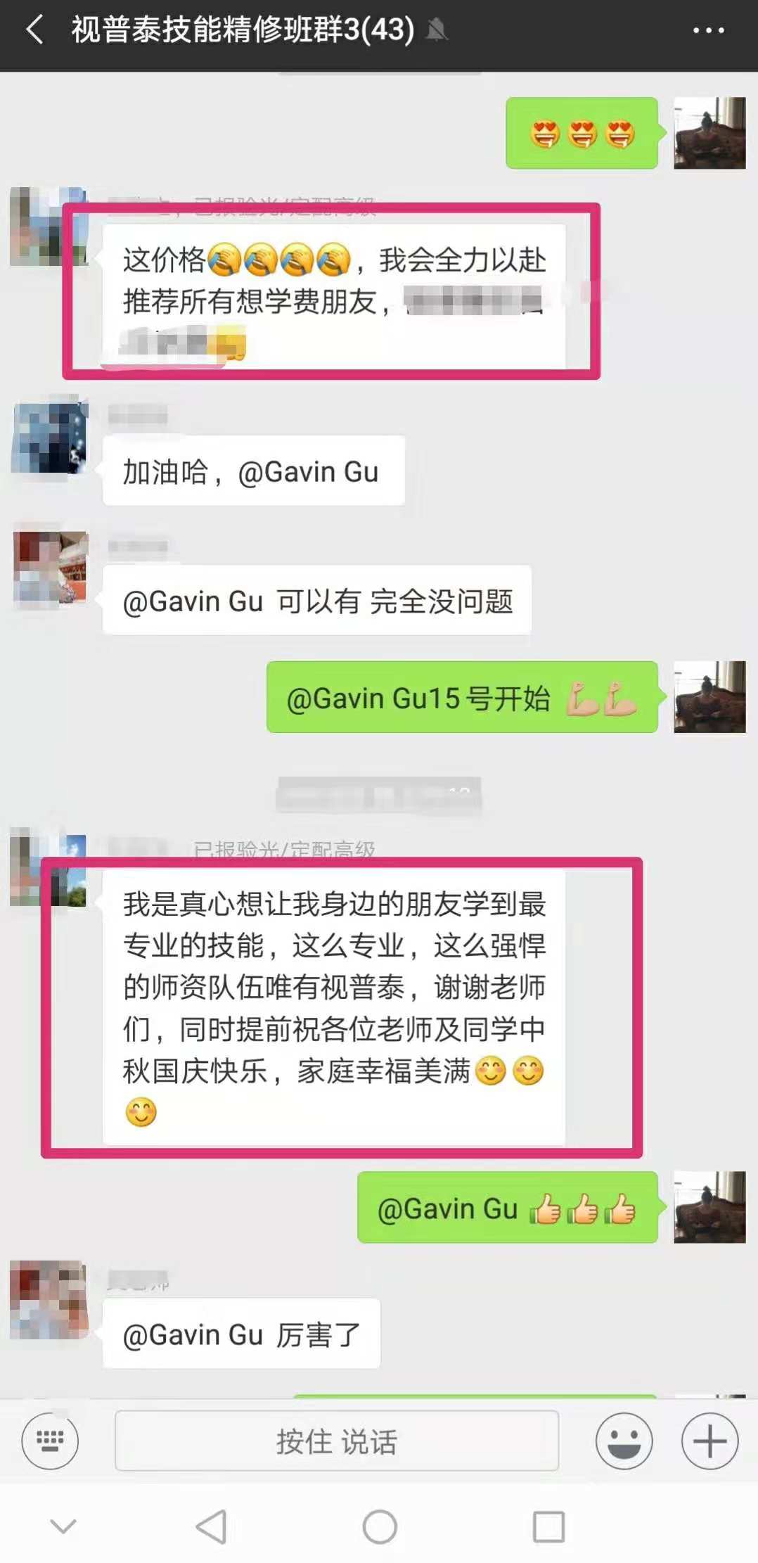又一波驗(yàn)光定配培訓(xùn)學(xué)員反饋學(xué)習(xí)情況，你們學(xué)有所獲，我們甚敢安慰?。。? width=
