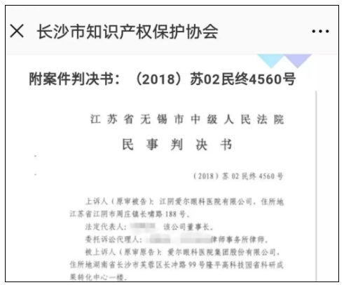 捷報(bào)！“真愛(ài)爾”打贏“假愛(ài)爾”，完勝！