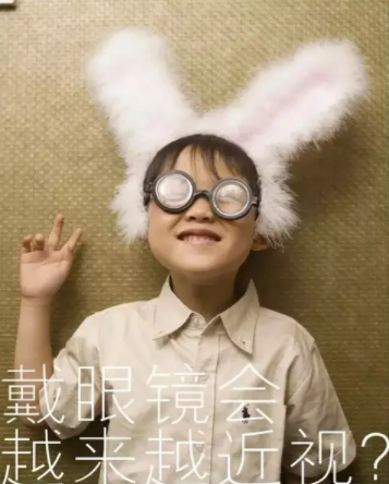 驗(yàn)光師培訓(xùn)學(xué)校粉碎眼鏡謠言義不容辭?。?！