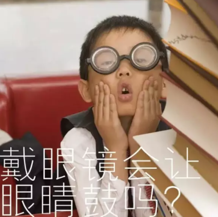 驗(yàn)光師培訓(xùn)學(xué)校粉碎眼鏡謠言義不容辭！??！