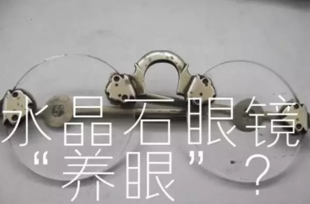 驗(yàn)光師培訓(xùn)學(xué)校粉碎眼鏡謠言義不容辭！??！