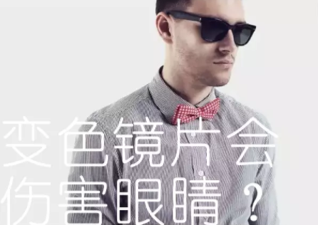 驗(yàn)光師培訓(xùn)學(xué)校粉碎眼鏡謠言義不容辭?。?！