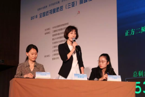 2018全國(guó)近視眼防控高峰論壇辯論賽實(shí)錄：近視防控以家庭還是學(xué)校為主導(dǎo)？