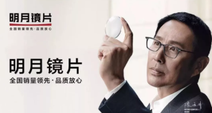 明月鏡片：推動價值回歸的一小步，是行業(yè)邁向更好未來的一大步