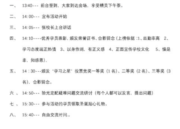 視普泰眼鏡培訓“圣誕歡樂趴”活動圓滿結束?。?！
