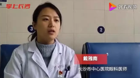 長沙男子聚會時眼角膜化學性燒傷，差點失明，原因竟是這個