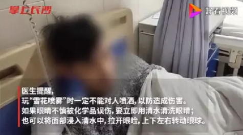 長沙男子聚會時眼角膜化學性燒傷，差點失明，原因竟是這個