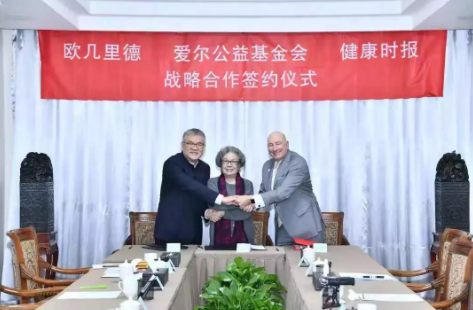 “愛之光——視覺關(guān)愛公益項目”戰(zhàn)略合作簽約儀式在京舉行