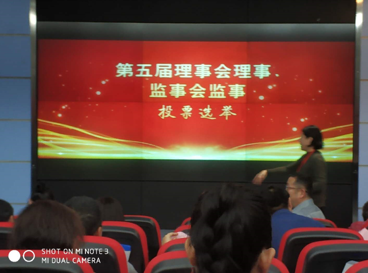 深圳視普泰受邀參加深圳市職工教育和職業(yè)培訓(xùn)協(xié)會換屆選舉