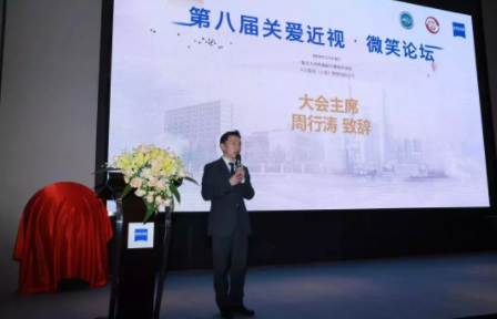 2019“微笑論壇” ：聚焦近視防治，SMILE論壇專場百花齊放