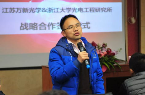 萬新光學(xué)攜手浙江大學(xué)，共同成立膜層優(yōu)化委員會(huì)