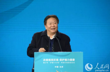 改善視覺環(huán)境，保護(hù)視力健康：“青少年護(hù)眼10小時”科技行動在京啟動