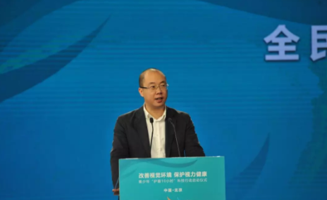 改善視覺環(huán)境，保護(hù)視力健康：“青少年護(hù)眼10小時”科技行動在京啟動