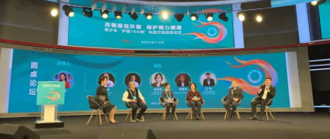 改善視覺環(huán)境，保護(hù)視力健康：“青少年護(hù)眼10小時”科技行動在京啟動