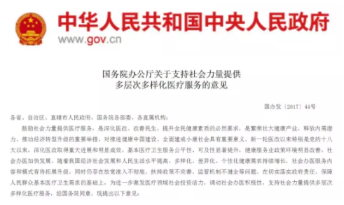 2018年中國醫(yī)院并購報告出爐，眼科醫(yī)院成并購大熱門