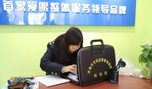 出重拳！深州愛大愛視力矯正中心及幾家保健品店被查扣