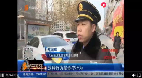視力矯正機(jī)構(gòu)涉嫌違法，從業(yè)人員否認(rèn)有理療行為