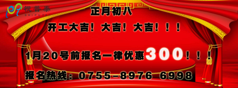 開工大吉，報名有優(yōu)惠?。?！