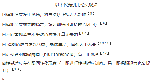 驗光師培訓(xùn)科普：視覺訓(xùn)練可以改善視力嗎？