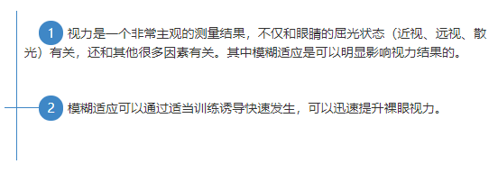 驗光師培訓(xùn)科普：視覺訓(xùn)練可以改善視力嗎？