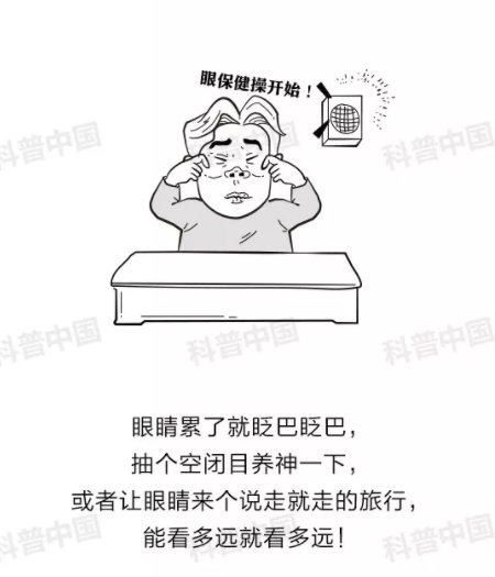 驗(yàn)光師培訓(xùn)科普：護(hù)眼燈真的能保護(hù)眼睛嗎？