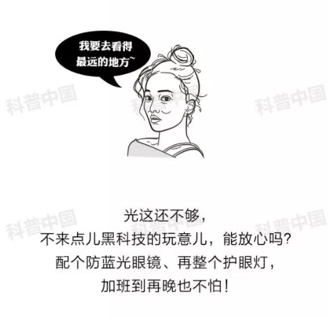 驗(yàn)光師培訓(xùn)科普：護(hù)眼燈真的能保護(hù)眼睛嗎？