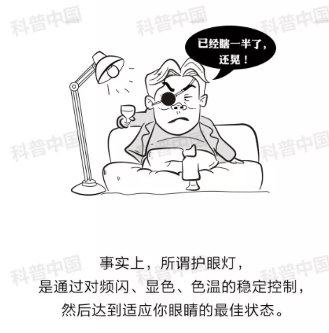 驗(yàn)光師培訓(xùn)科普：護(hù)眼燈真的能保護(hù)眼睛嗎？