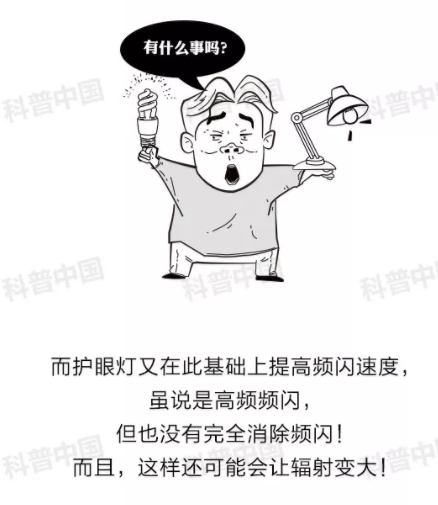 驗(yàn)光師培訓(xùn)科普：護(hù)眼燈真的能保護(hù)眼睛嗎？