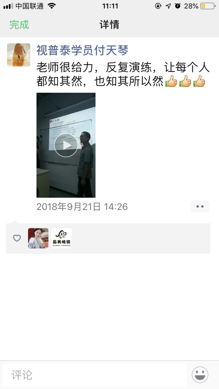 你想看的都在這---視普泰與驗光定配學員發(fā)生的故事