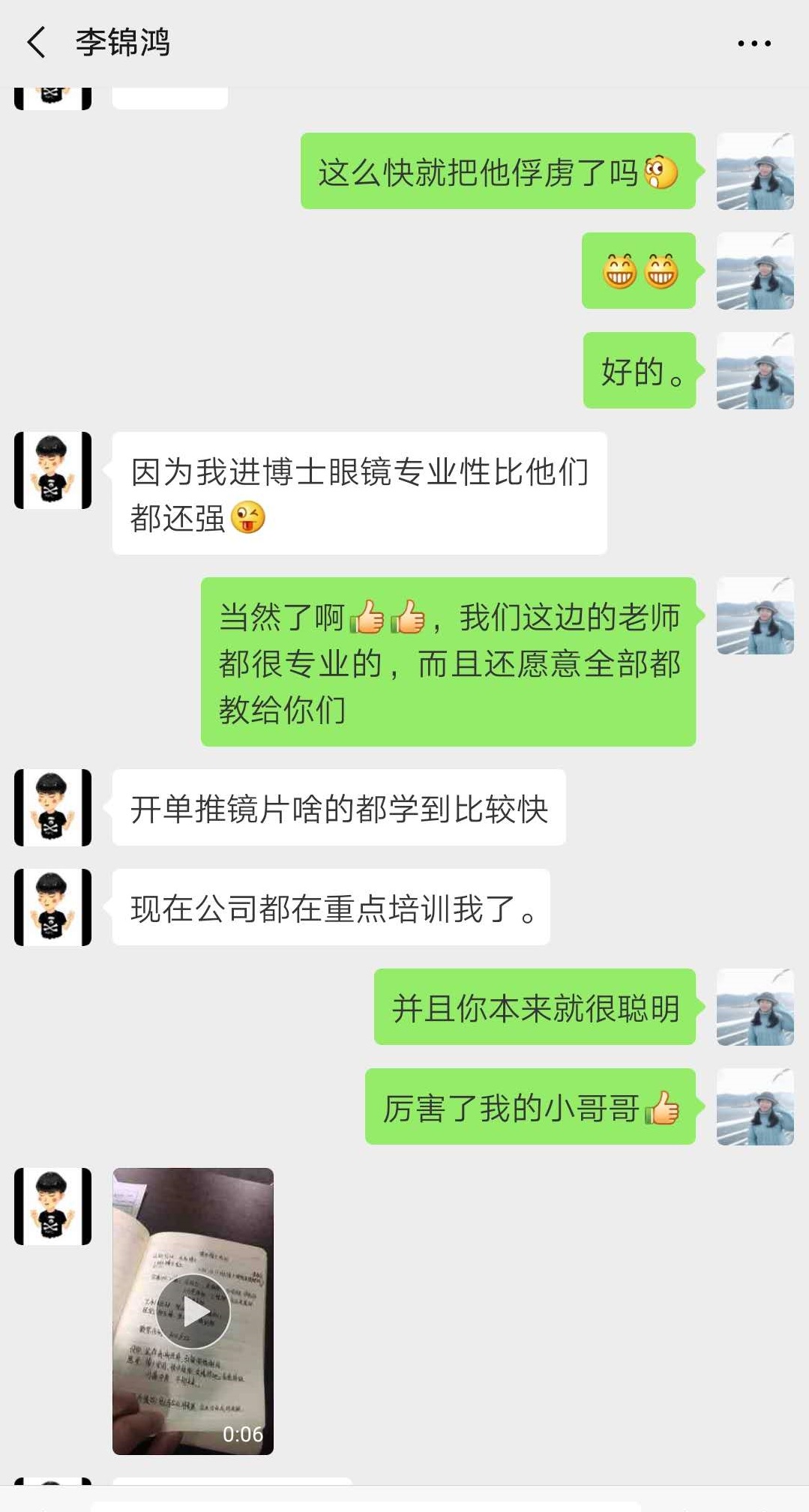 你想看的都在這---視普泰與驗光定配學員發(fā)生的故事