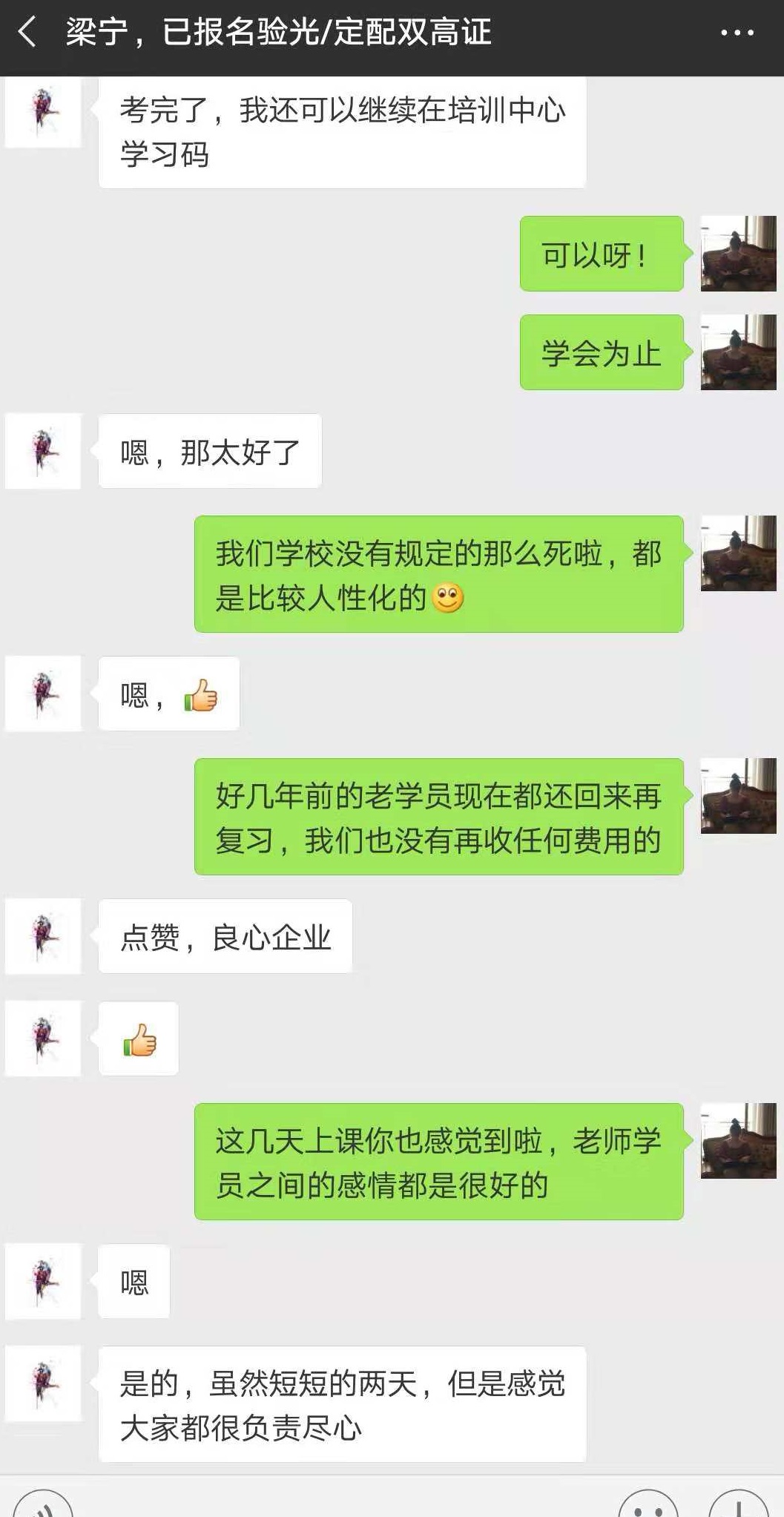 你想看的都在這---視普泰與驗光定配學員發(fā)生的故事