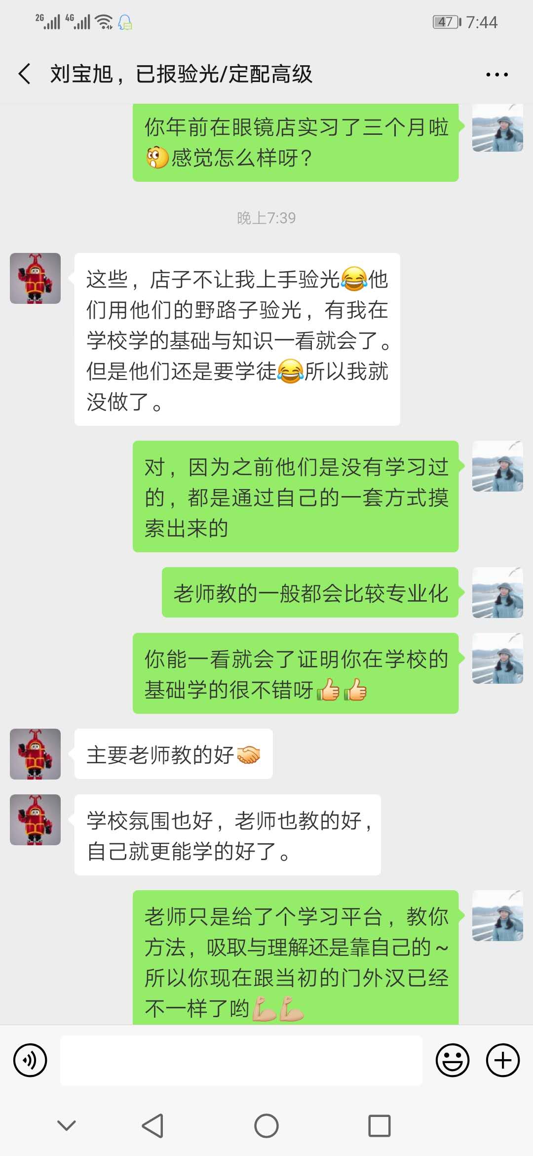 你想看的都在這---視普泰與驗光定配學員發(fā)生的故事