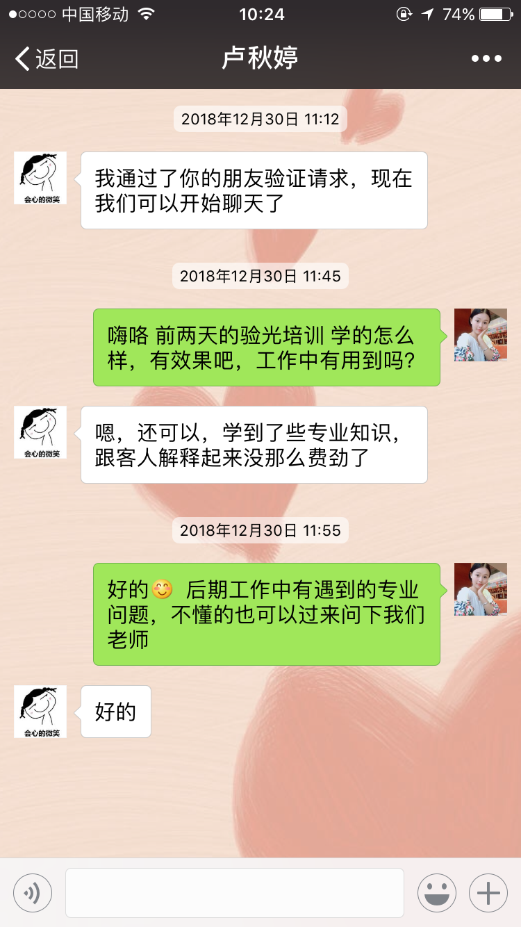你想看的都在這---視普泰與驗光定配學員發(fā)生的故事