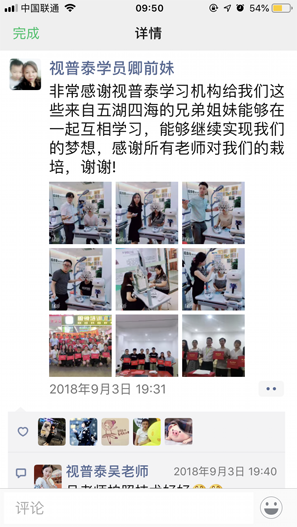 你想看的都在這---視普泰與驗光定配學員發(fā)生的故事