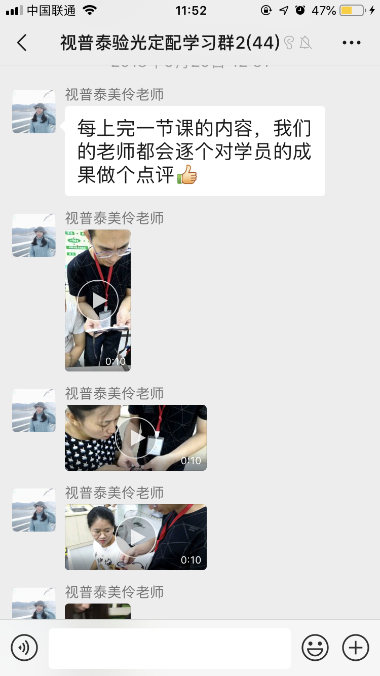 你想看的都在這---視普泰與驗光定配學員發(fā)生的故事