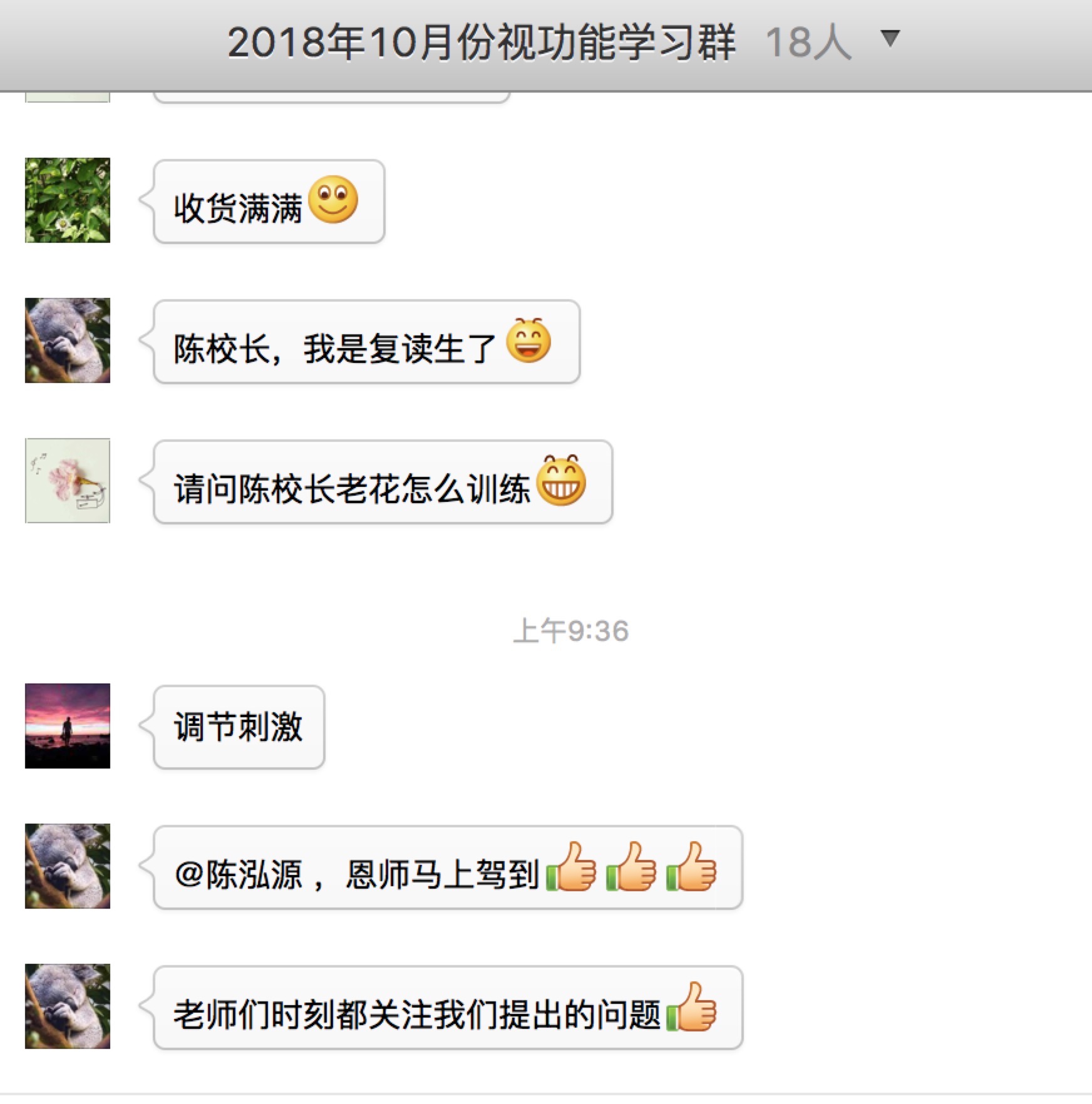 你想看的都在這---視普泰與驗光定配學員發(fā)生的故事