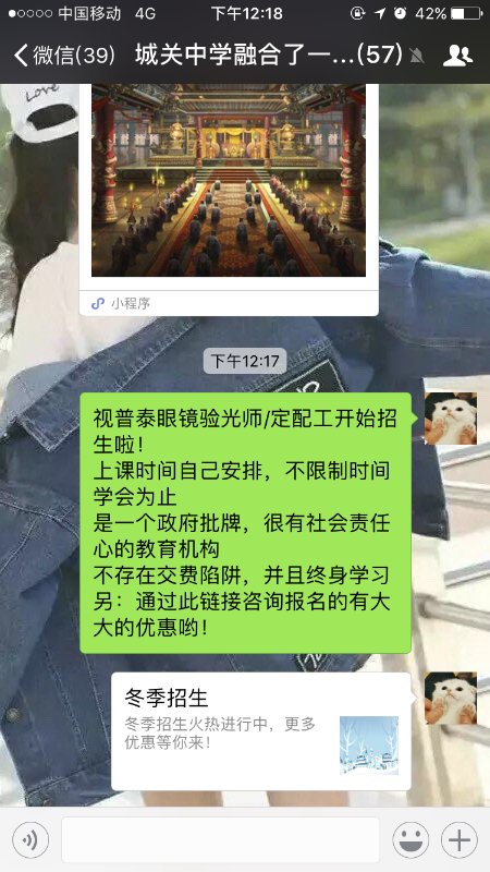 你想看的都在這---視普泰與驗光定配學員發(fā)生的故事