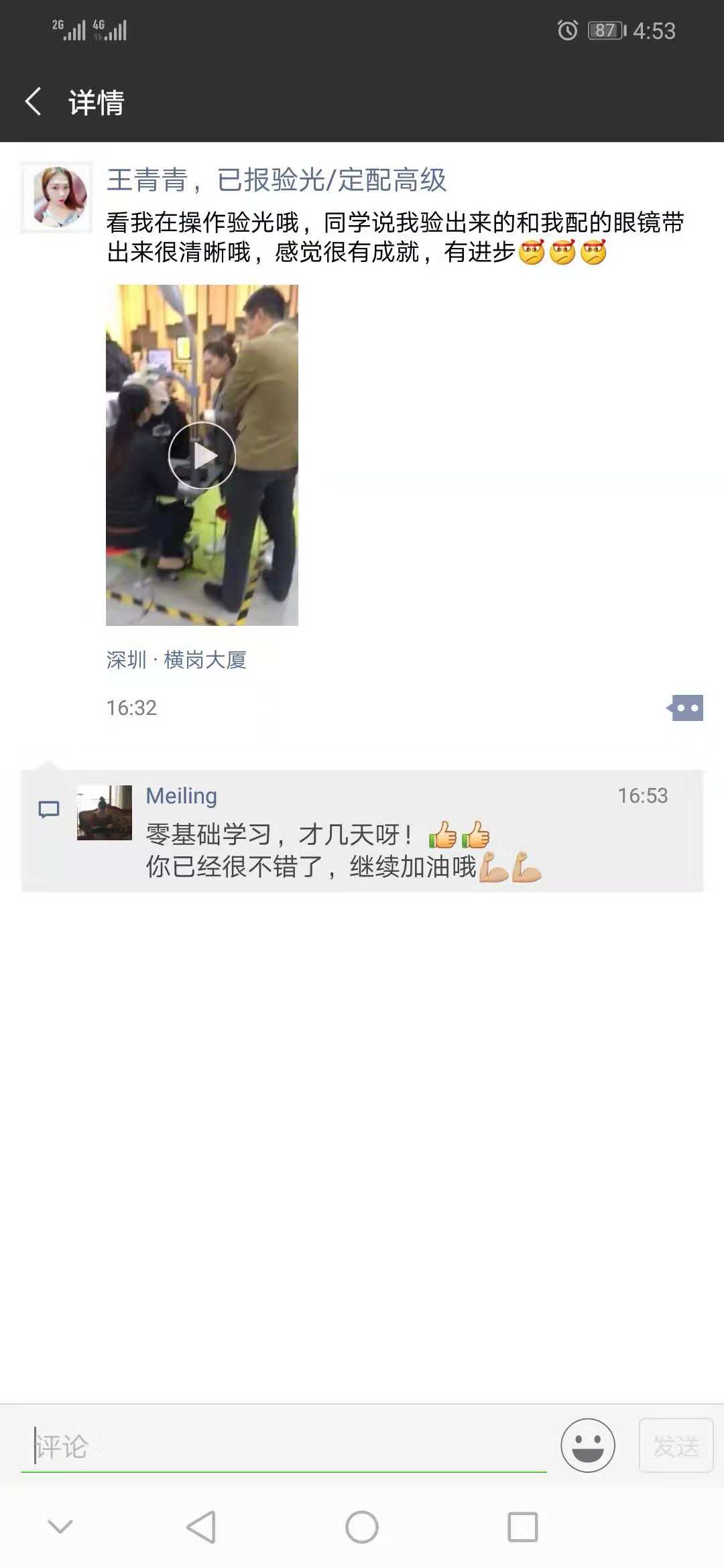 你想看的都在這---視普泰與驗光定配學員發(fā)生的故事