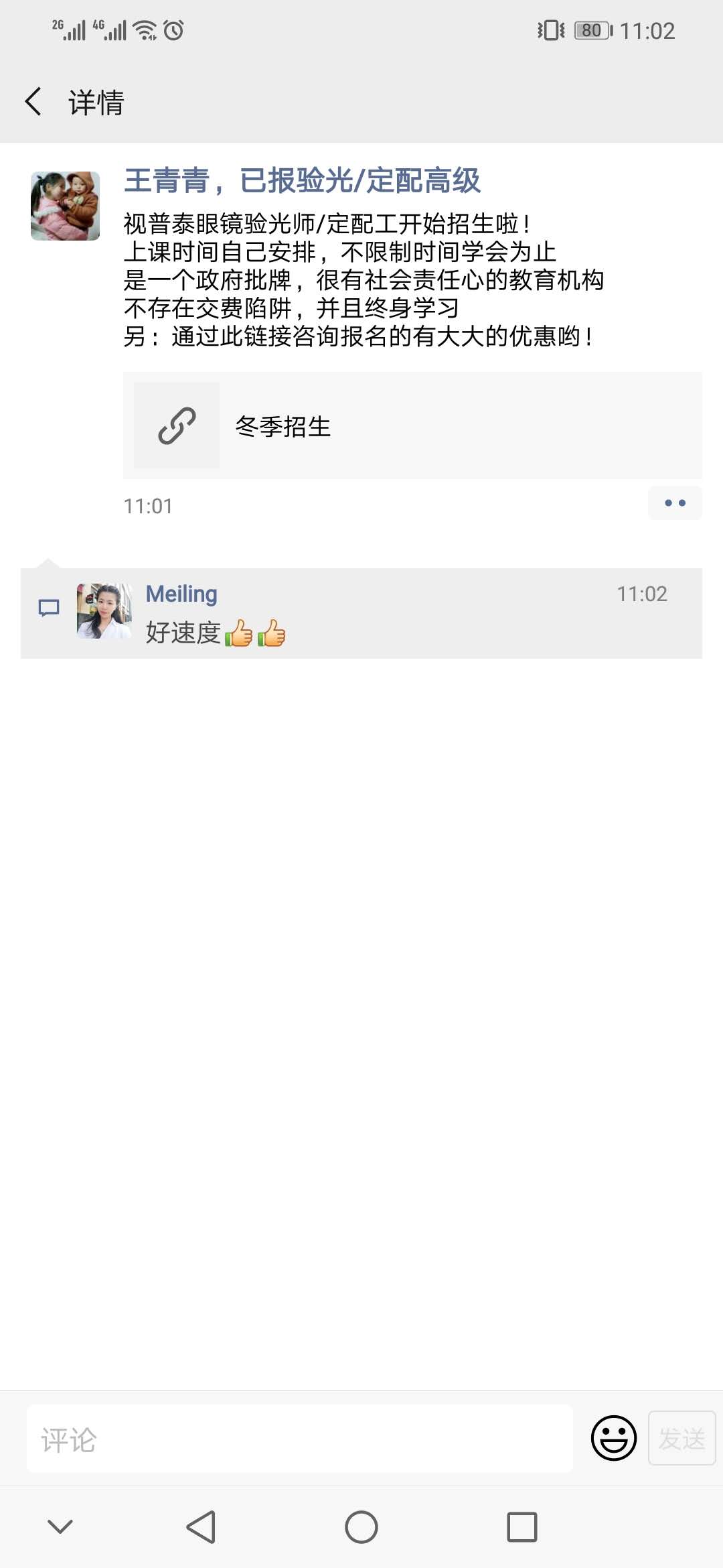 你想看的都在這---視普泰與驗光定配學員發(fā)生的故事