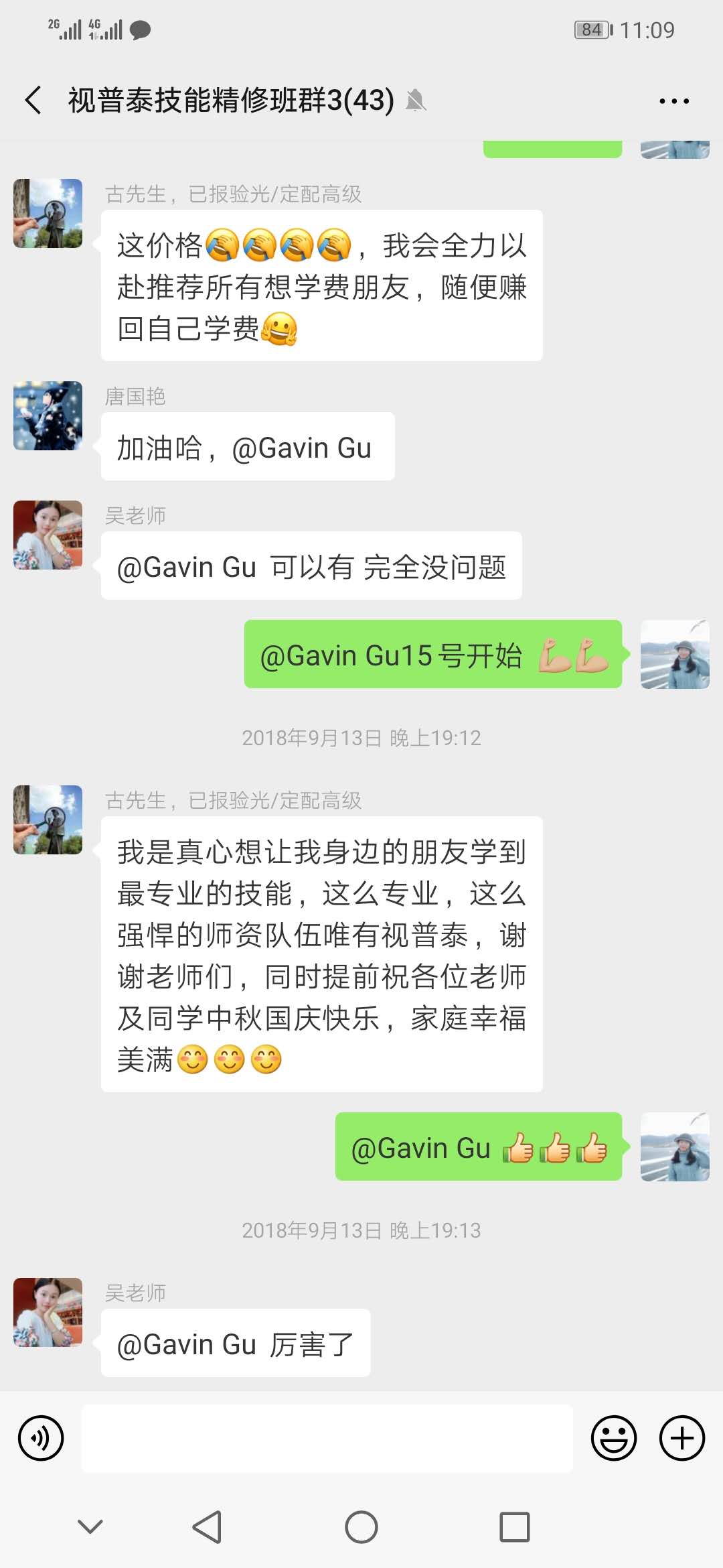 你想看的都在這---視普泰與驗光定配學員發(fā)生的故事