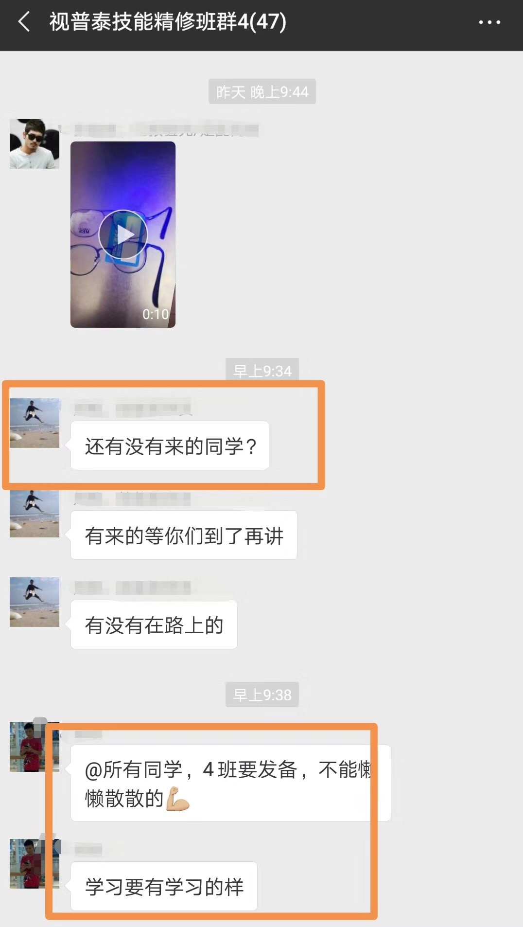 你想看的都在這---視普泰與驗光定配學員發(fā)生的故事