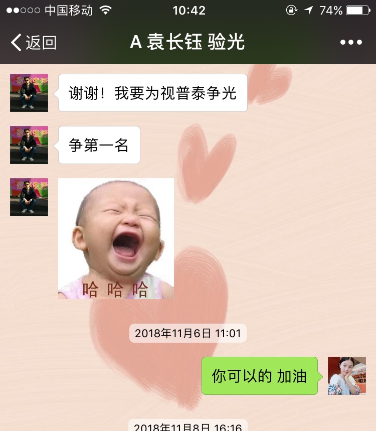 你想看的都在這---視普泰與驗光定配學員發(fā)生的故事