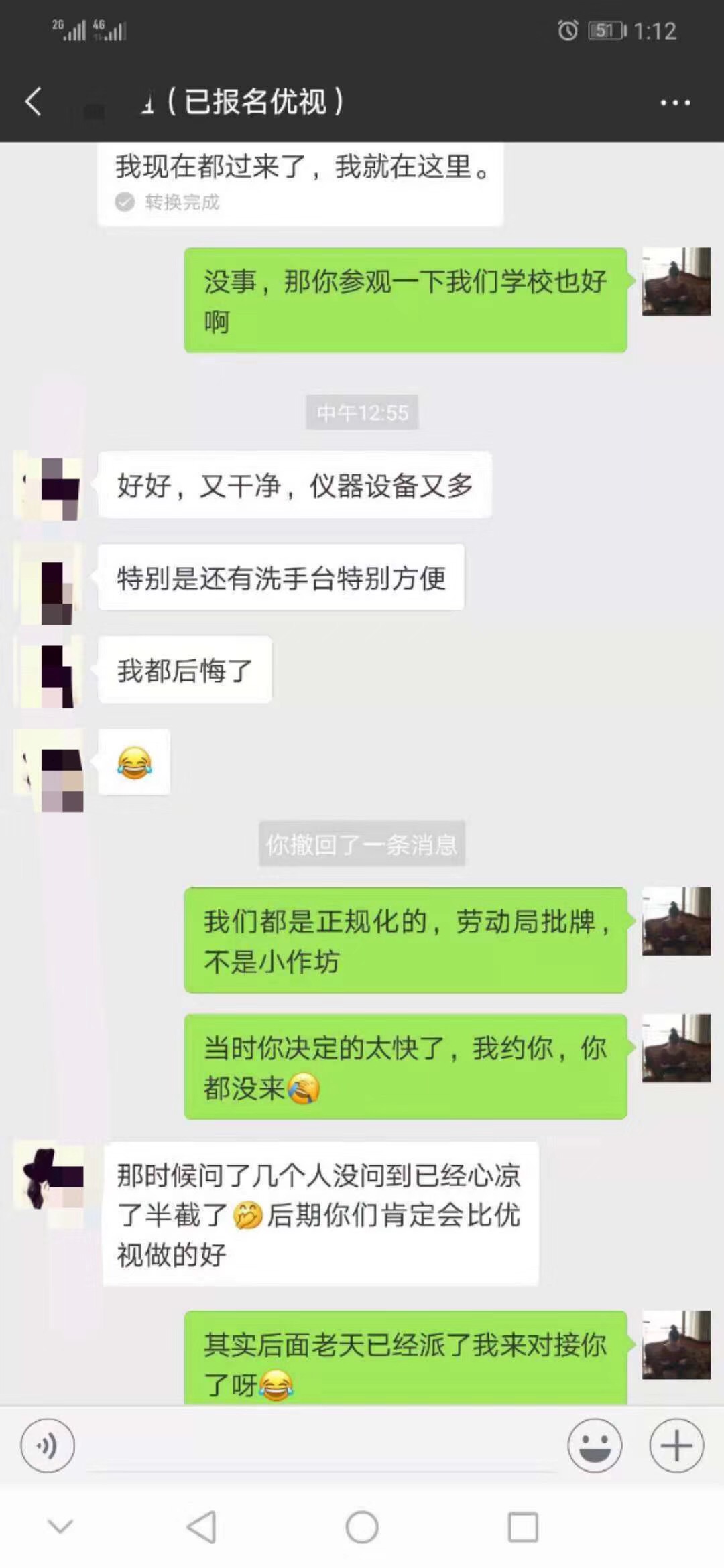 你想看的都在這---視普泰與驗光定配學員發(fā)生的故事